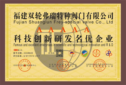 科技創(chuàng)新研發(fā)名優(yōu)企業(yè)