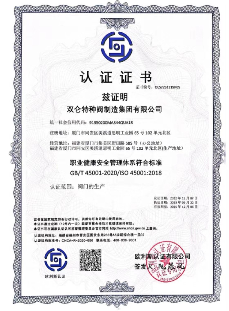 ISO健康證書(shū)